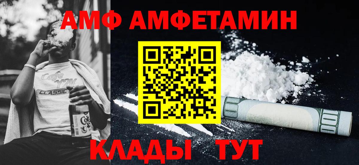 Амфетамин VHQ Белово
