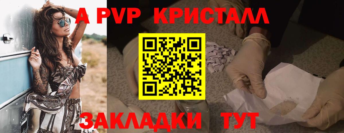 Alpha-PVP мука Белово
