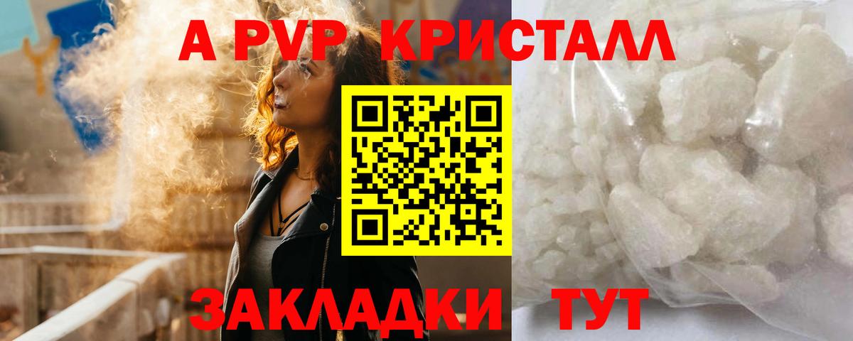 ГАШИШ  Вход с VPN  Белово  ЭКСТАЗИ  Марихуана  Меф   A-PVP СОЛЬ кристаллы 