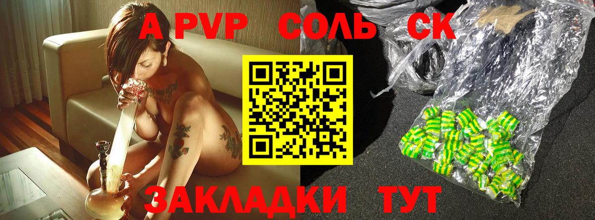 Белово  A PVP СК  APVP крисы CK  A-PVP  Вход с VPN  APVP СК 