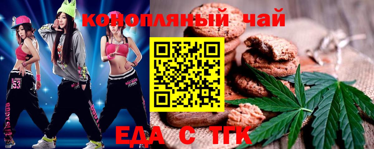 Белово  Canna-Cookies конопля  Вход с VPN 