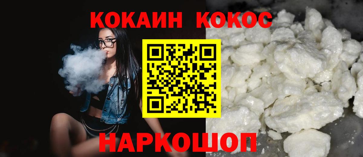COCAIN Перу  Вход с VPN  COCAIN 97%  Белово 