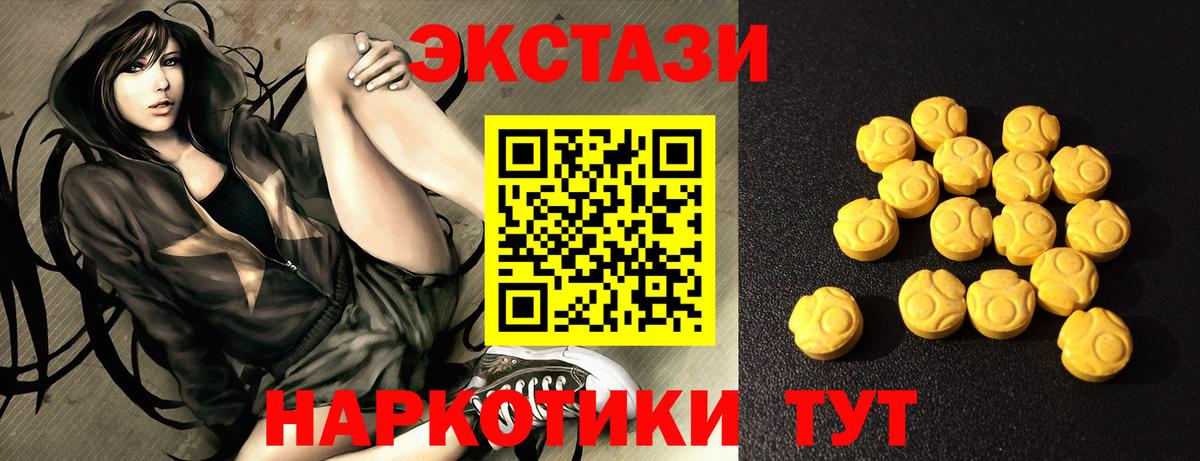Экстази  ЭКСТАЗИ mix  где продают   Вход с VPN  Белово  ЭКСТАЗИ Punisher 