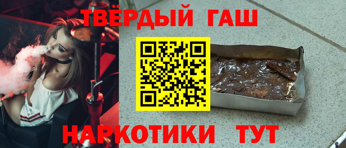 ГАШИШ Premium  ГАШ индика сатива  что такое наркотик  Вход с VPN  Белово 