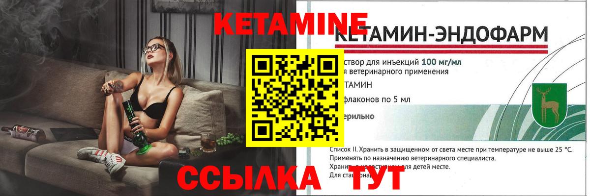 КЕТАМИН ketamine  Вход с VPN  Белово 