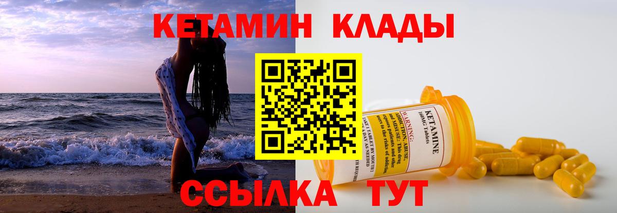 Кетамин ketamine Белово
