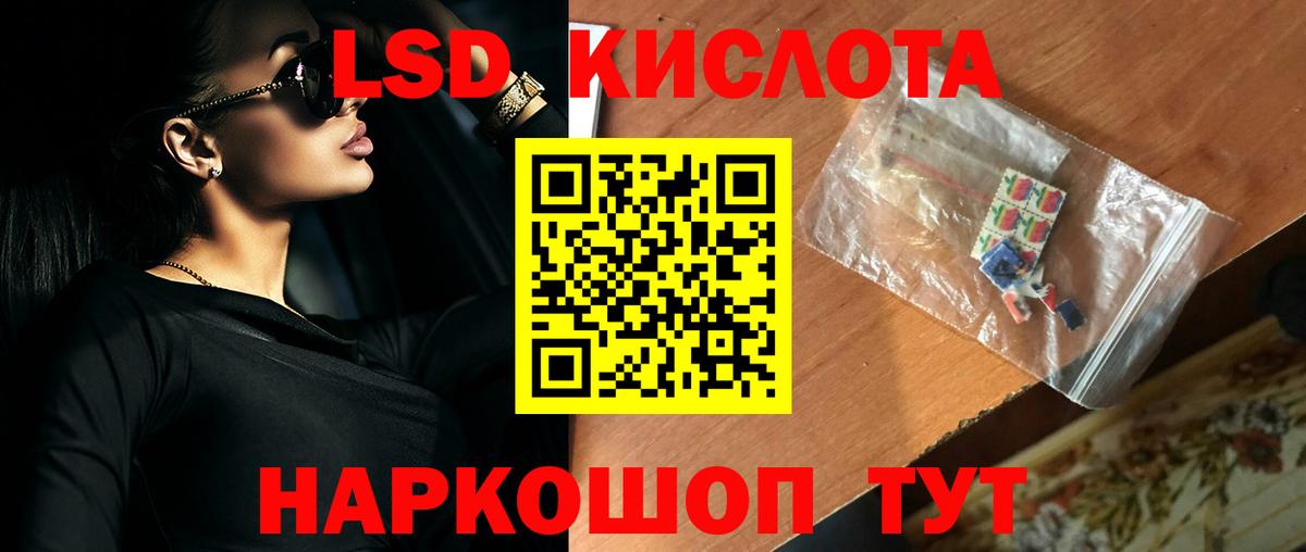 LSD-25 экстази кислота  Вход с VPN  Лсд 25 экстази кислота  Белово 