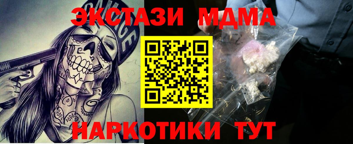 MDMA crystal  МДМА Molly  Белово  Вход с VPN 