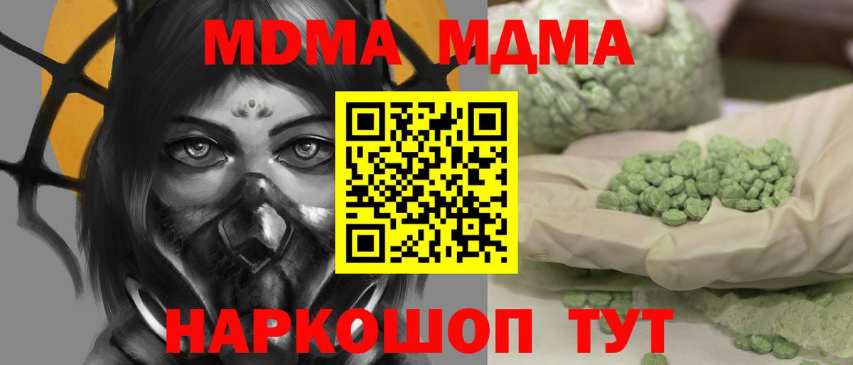 MDMA молли Белово