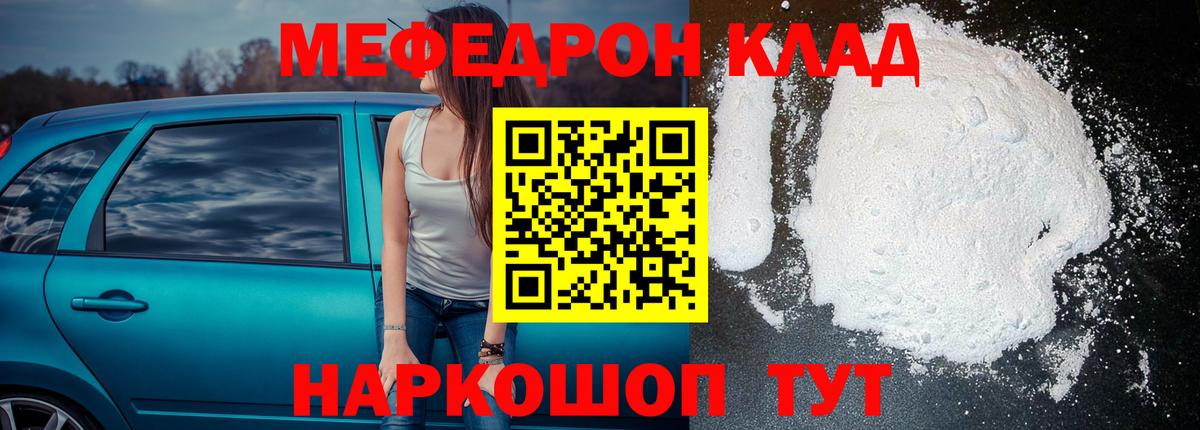 МЕФ  Мефедрон  Мефедрон 4 MMC  Белово  Меф мука  Вход с VPN 