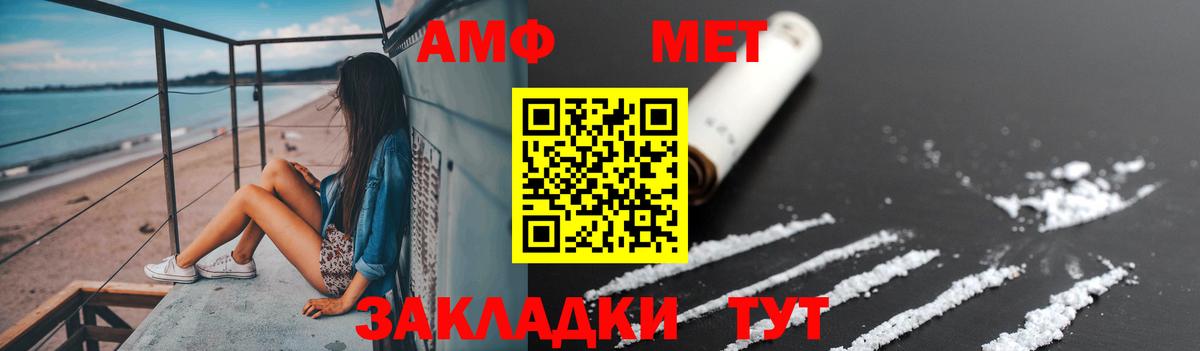 Первитин винт Белово