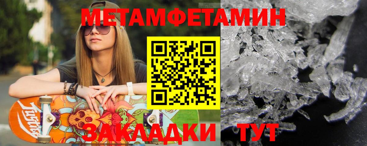 Первитин Methamphetamine  Вход с VPN  Белово  Метамфетамин  Первитин Methamphetamine 