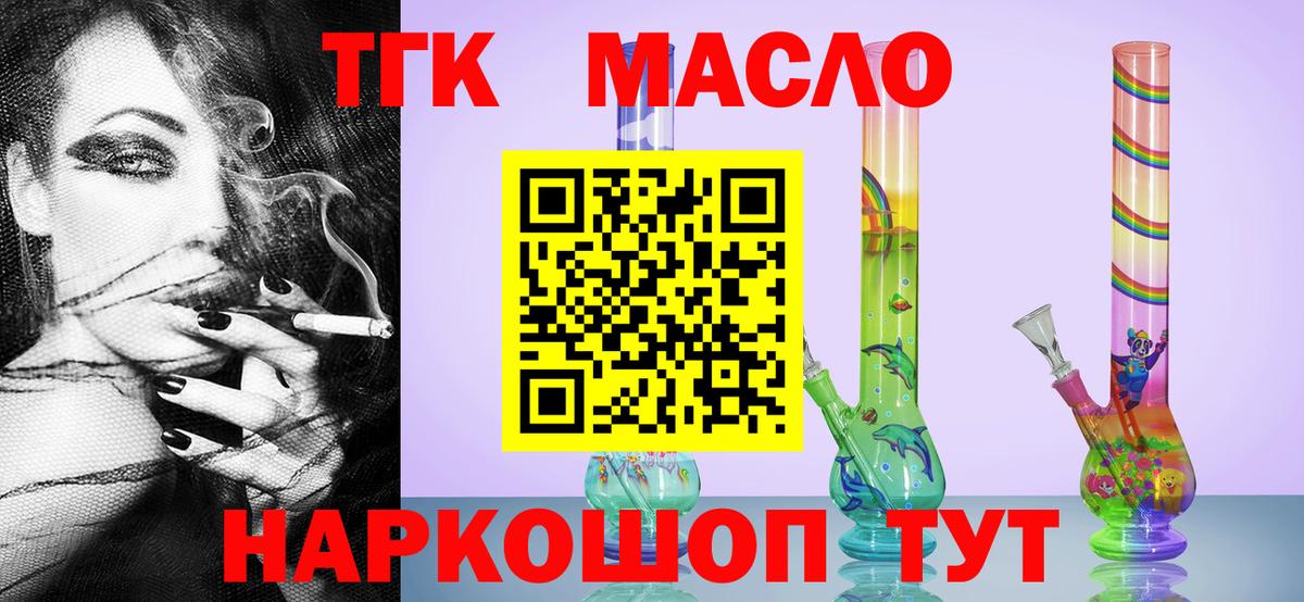 Белово  где продают наркотики  Вход с VPN  ТГК вейп 